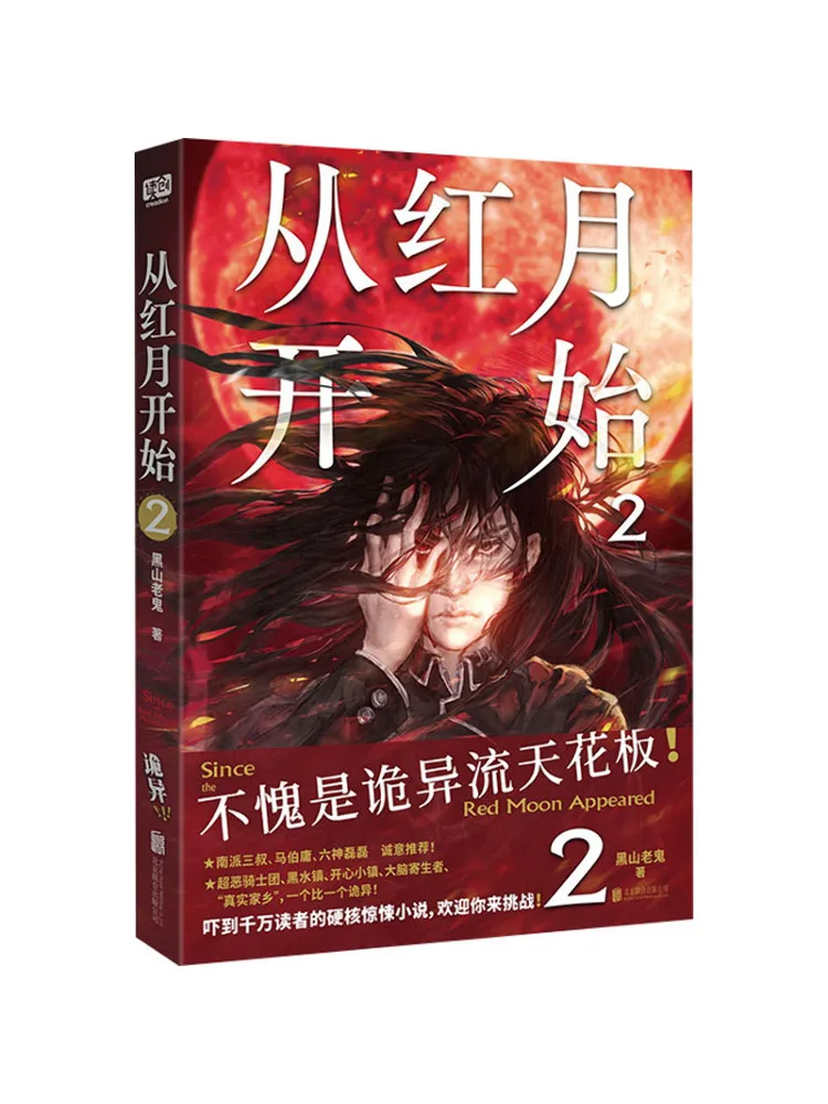 

Книга-Уинзац начиная с Красной Луны 2.