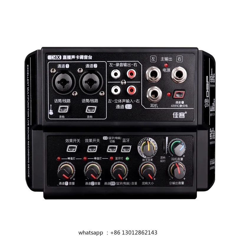

Karaoke Live Sound Card Mixer 4-way Professional Computer Mobile OTG Recording Band Mini Small Mixer
