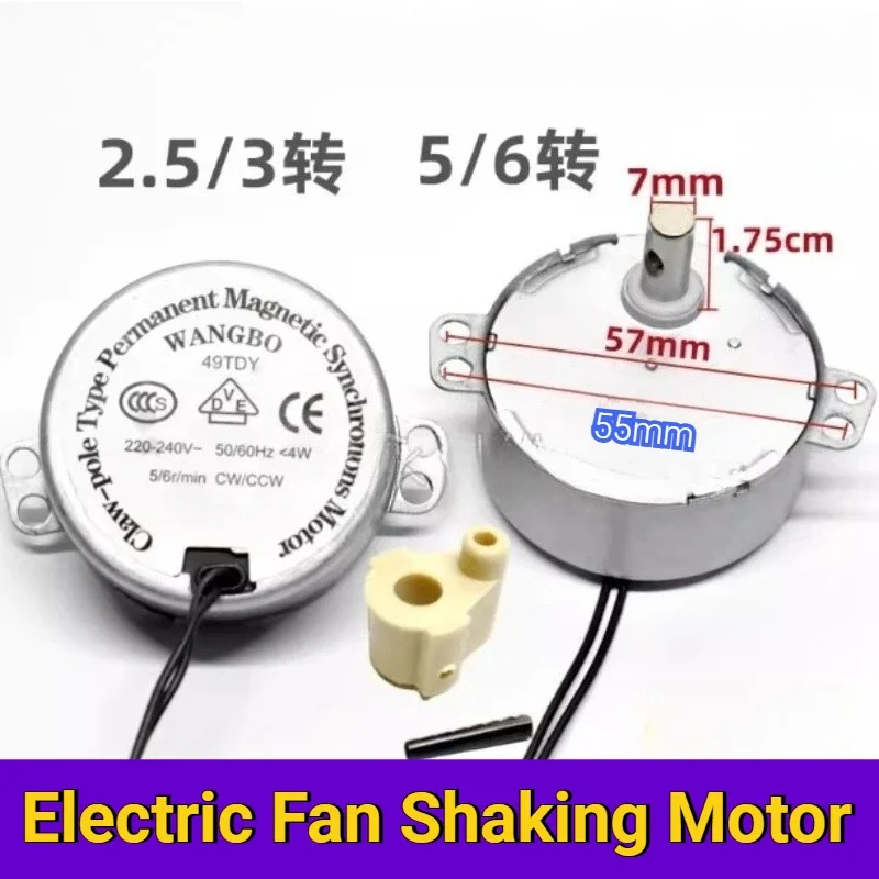 49TDY Circular Shaft or 49TYJ D Axis Electric Fan Wall Fan Synchronous Motor 2.5RPM 3RPM 5RPM Permanent Magnet Oscillating Motor