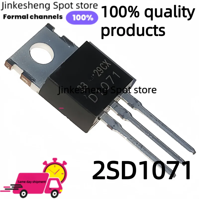 5개-10개-30개 2SD1071 D1071 TO-220 수입 새 원본 최고 품질