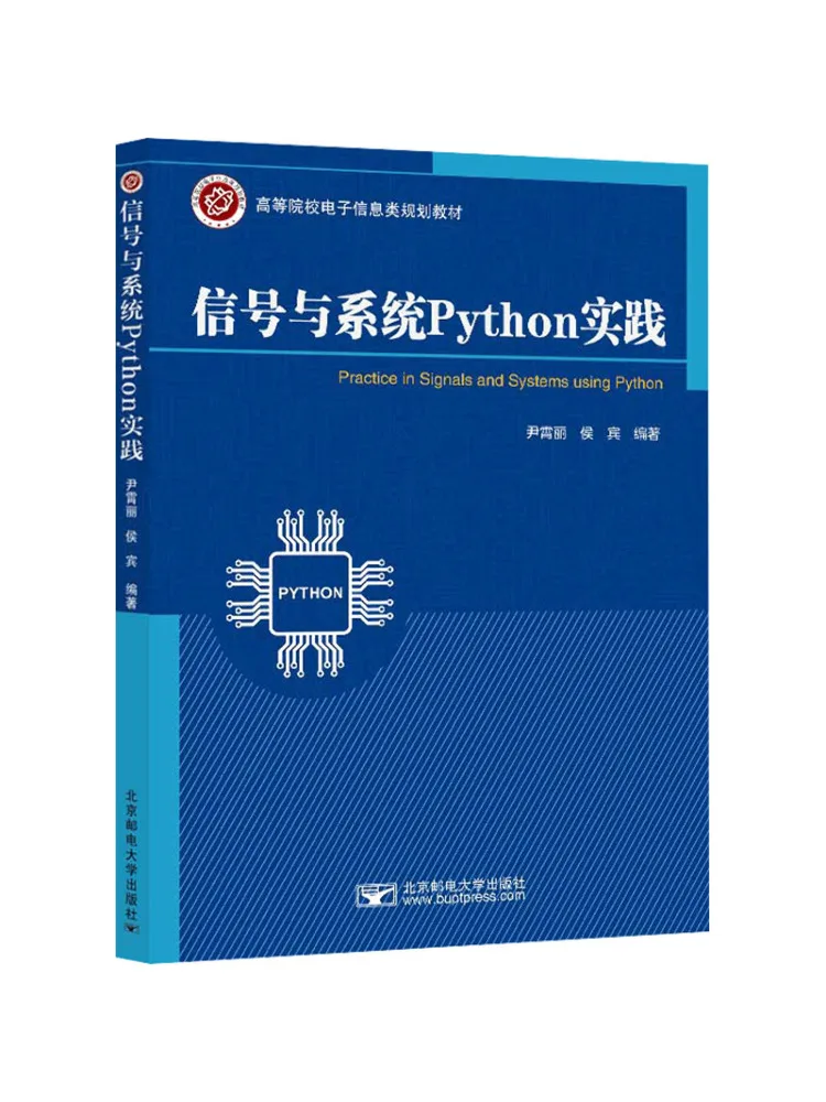 Book-Winshare Signal and System Python Practice