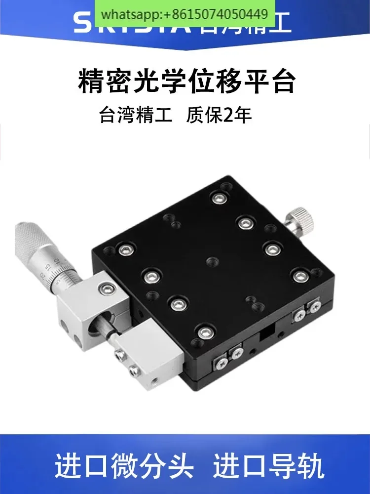 

Прецизионная ручная платформа для перемещения по оси, прецизионный слайдер LX40, трехосевой горизонтальный столик XYZ LY60, двойной LZ50 LD90/80/125