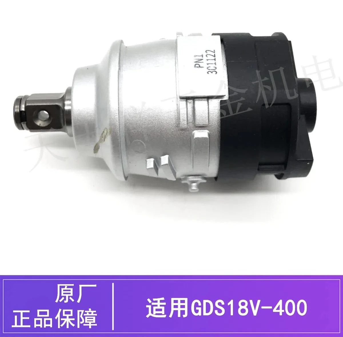 

Lithium Ion Impact Wrench Gearbox Assembly GDS18V-400 Clutch Aluminum Head Housing