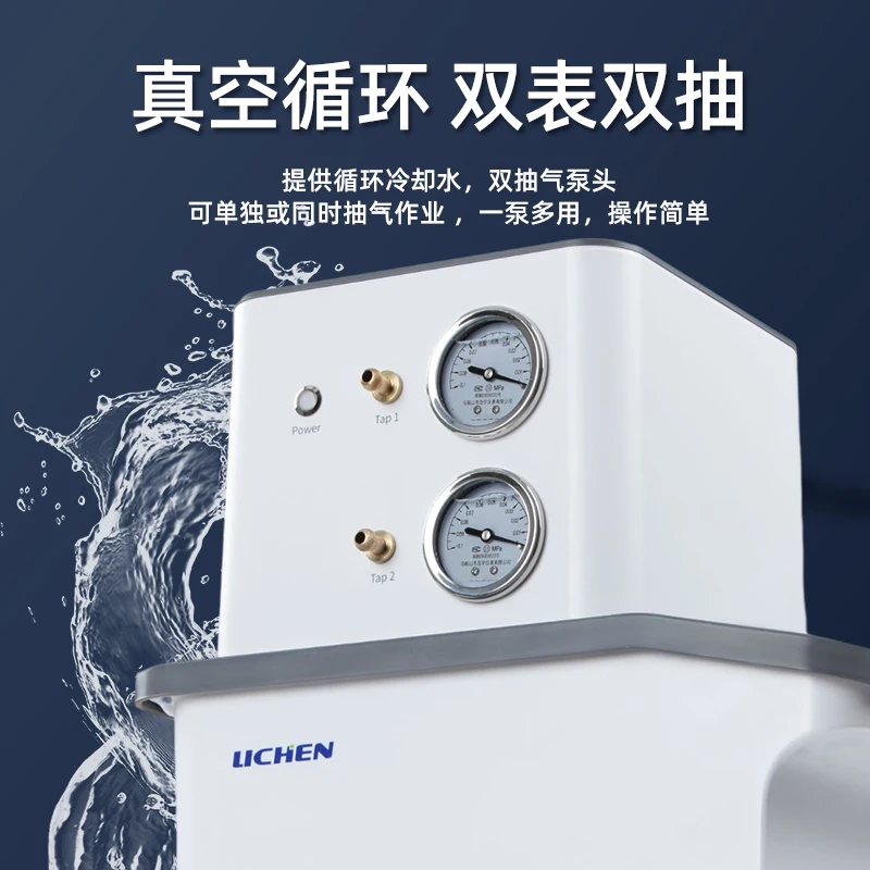 

Lichen Circulating Water Vacuum Pump Laboratory Air Extraction and Filtration Device Distillation Multipurpose