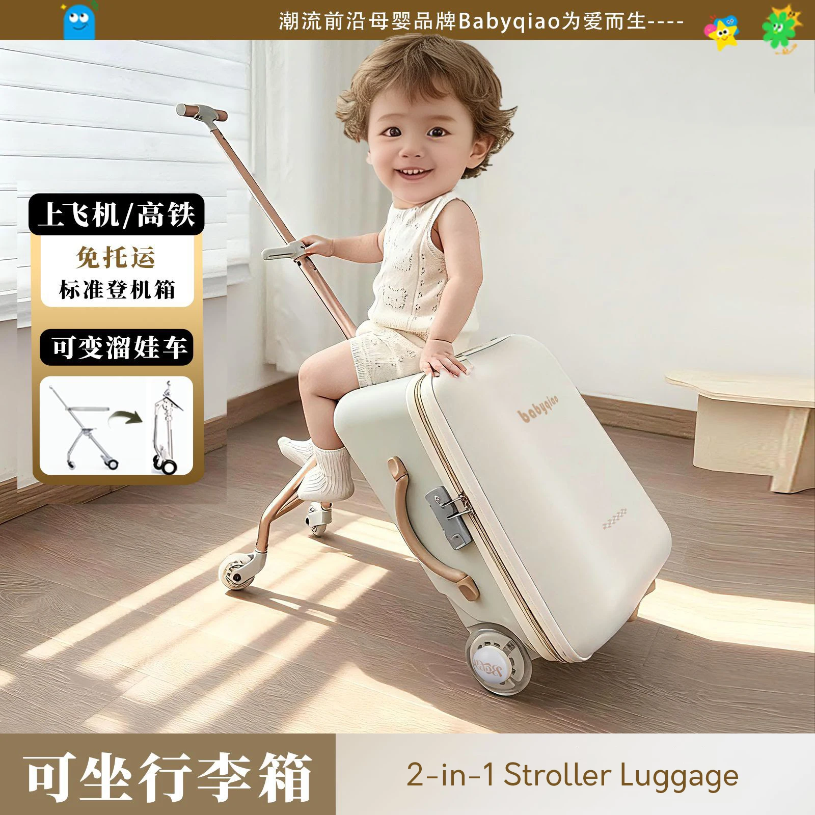 Safe Convenient Baby Carrier Luggage Trolley Suitcase with Baby Seat Children's Travel Stroller Luggage For Easy Parenting Bag