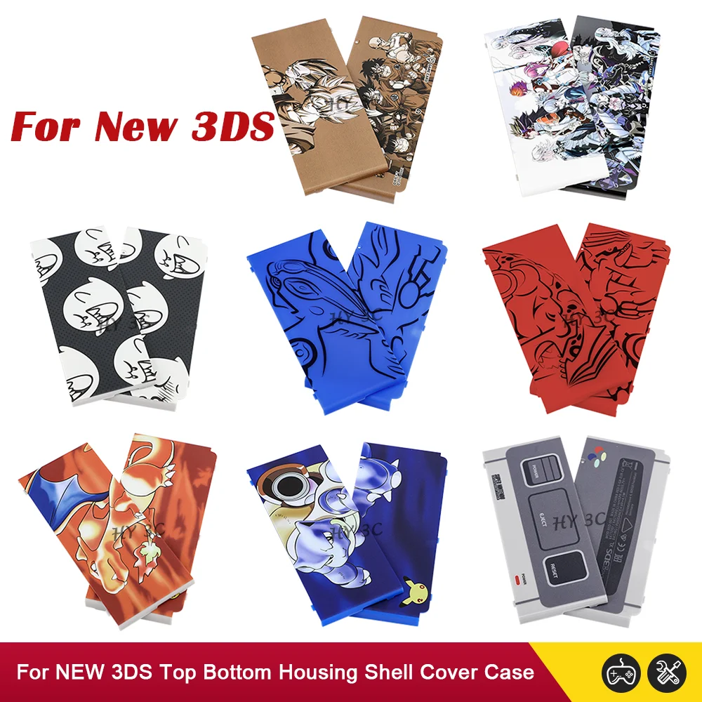 غطاء غطاء غطاء غطاء أمامي خلفي بديل إصدار محدود ، 3DS جديد ، غلاف غلاف غلاف غلاف بطارية علوي وخلفي