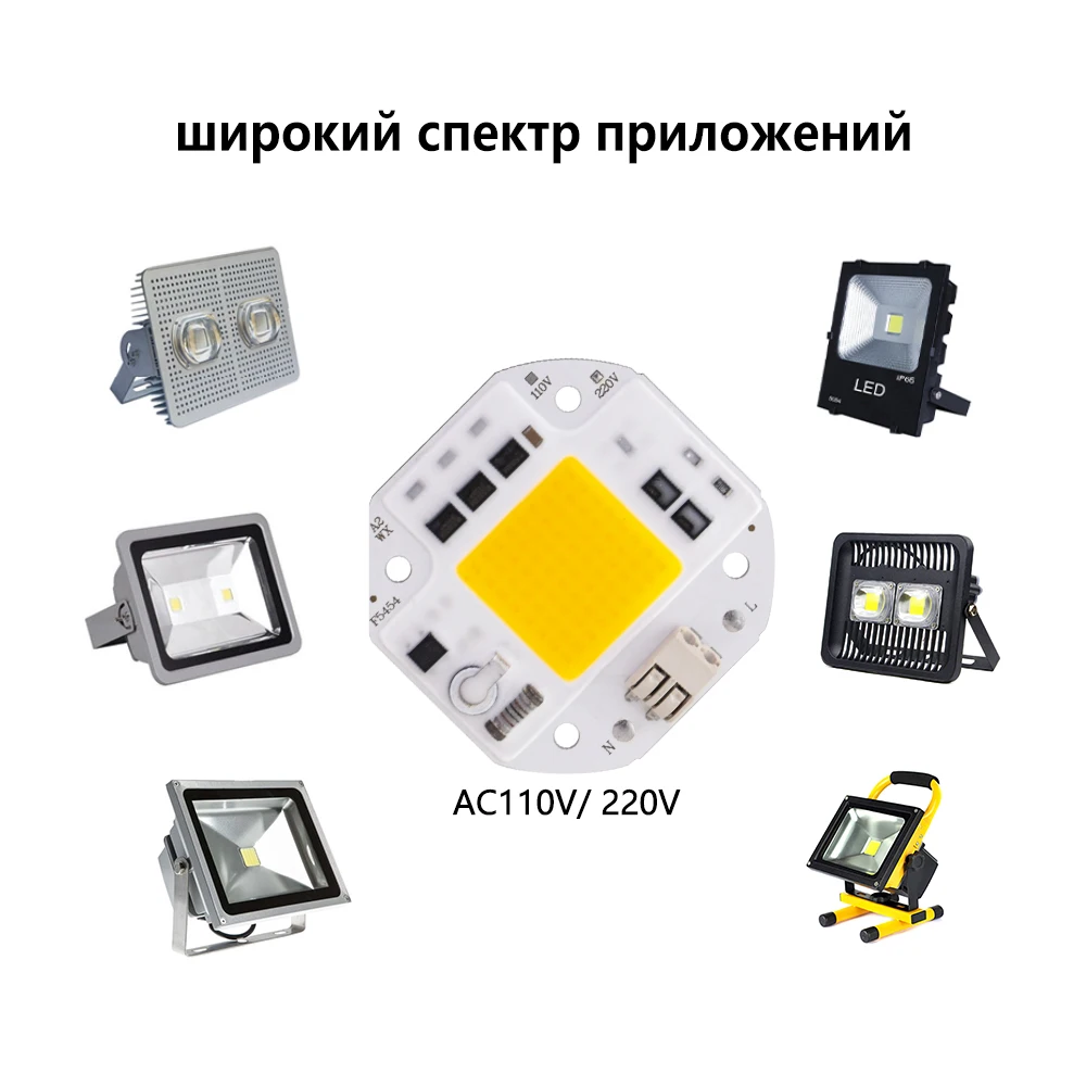 50W 70W 100W High Power COB LED Chip 220V 110V LED COB Chip Welding Free Diode for Spotlight Floodlight Smart IC No Need Driver