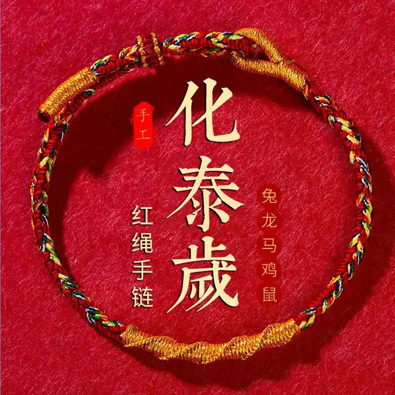 UMQ Original Year of Birth Woven Red Rope Twelve Zodiac Signs Good Luck Lucky Couple Red Rope Ornament