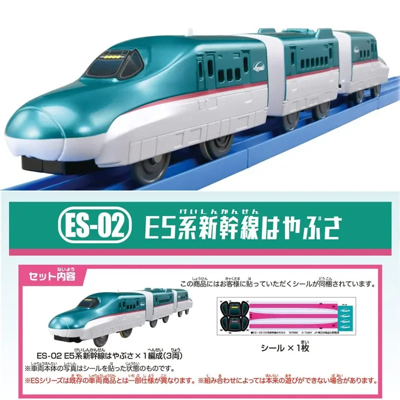 TAKARA TOMY ES-02 E5 Series Shinkansen rail train toy model, children's educational toy, suitable for holiday gifts to friends.