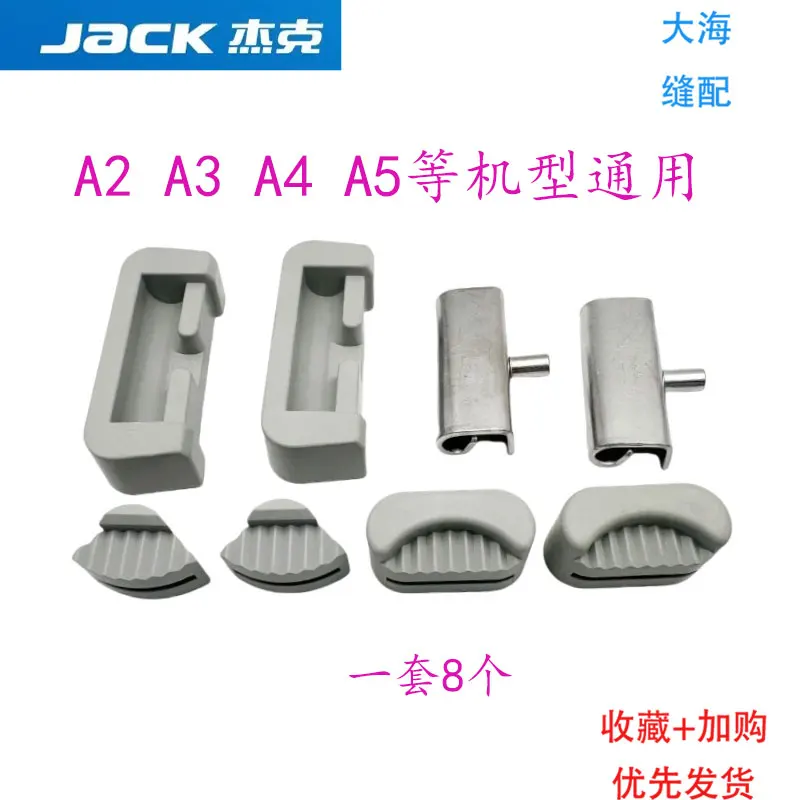 Computer Lockstitch Hook Pad Anti-Vibration Pad H6 Synchronous DY Size Corner Pad Bruce Sewing Machine Four Corners Anti-Vibrati