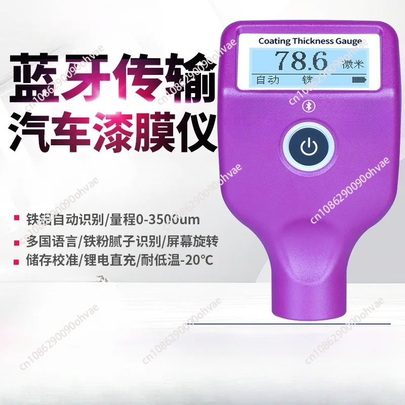 for Auto Coating Thickness Measuring Car Paint Coating Thickness Gauge Meter