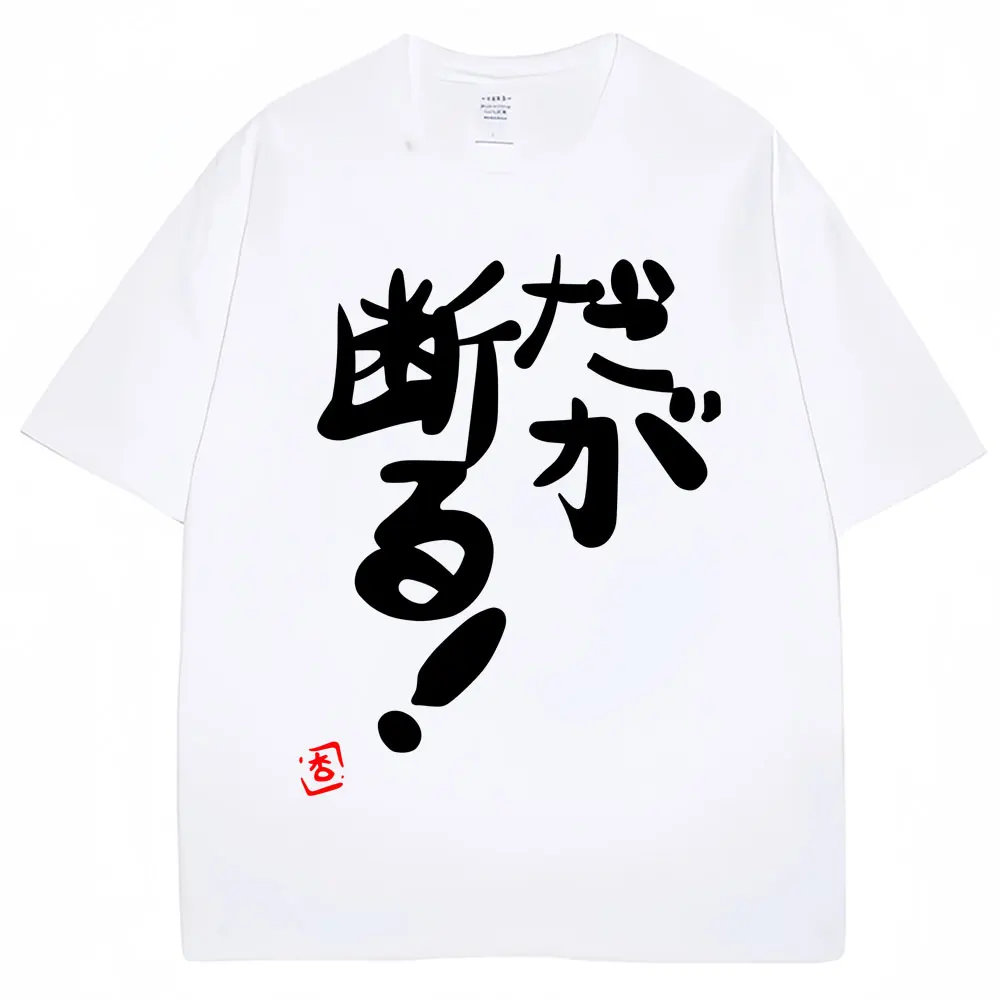 Anime Futaba Anzu Same Print T Shirts Chinese Word Cosplay Style T Shirt Fashion Men Women Oversized Cotton T-shirt Streetwear