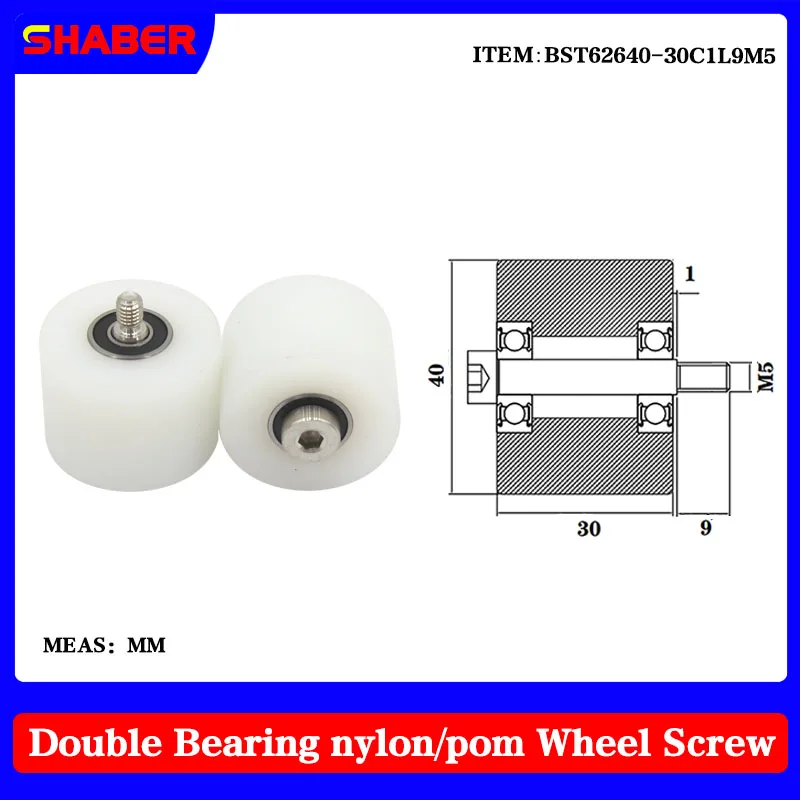 

【SHABER】External thread nylon POM roller BST62640-30C1L9M5 conveyor belt plastic bearing wheel guide wheel