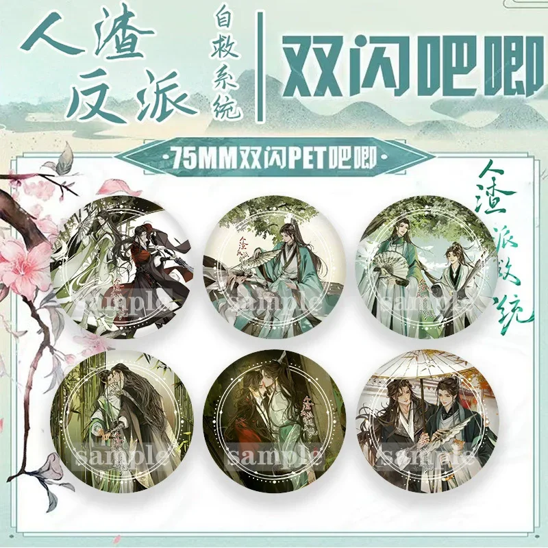 Anime Sheng Qingqiu Luo Binghe Surrounding Cartoon Character Alloy Badge Figures Cosplay Brooch Fans Collection Gift