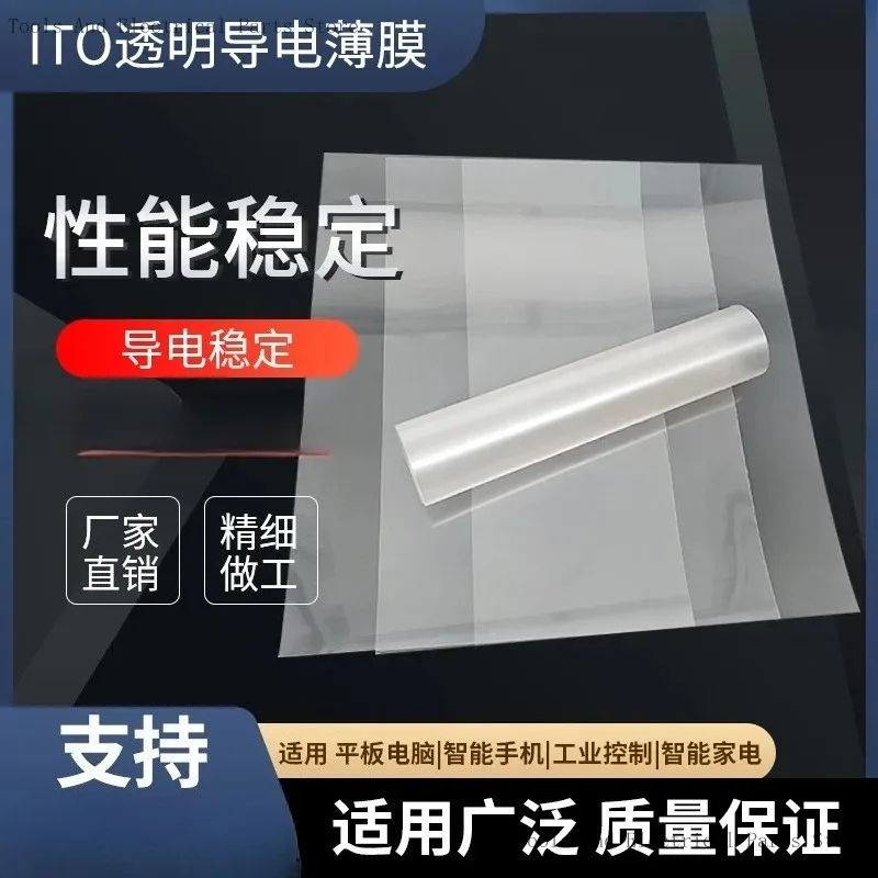 Low Resistance Flexible ITO Conductive Glass Film Experimental Anchor Paper Anti-Static Transformer Target Material Electromagne