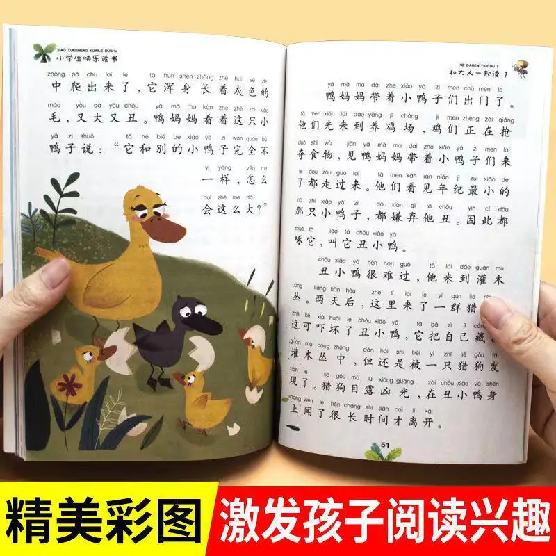 Read with Adults, First Grade Textbook, People's Education Press Second Grade and First Grade Reading Books