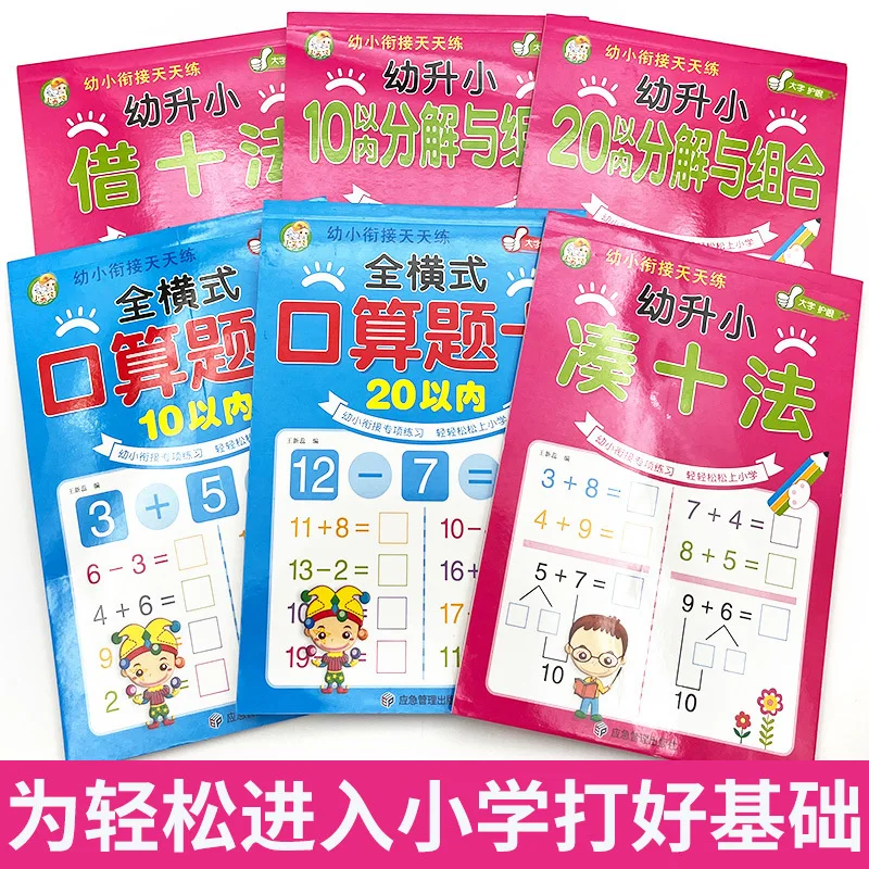 78 Pages Children Addition and Subtraction Book Learning Mathematics Textbook Handwritten Arithmetic Exercise Books for Kid 3-6