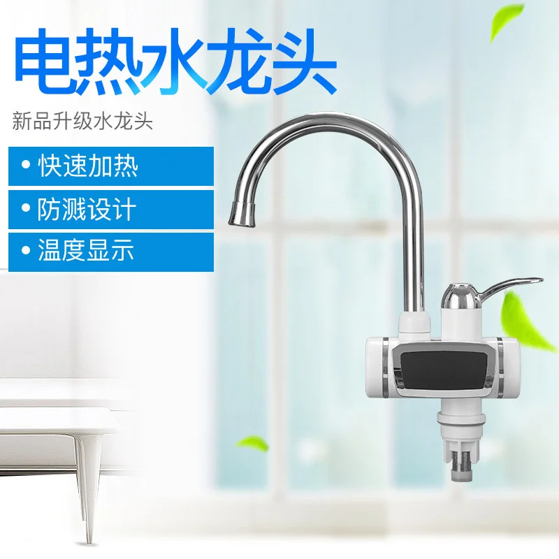 

Wide screen electric faucet household kitchen quick heating faucet cold hot dual-purpose quick heating instant heating type