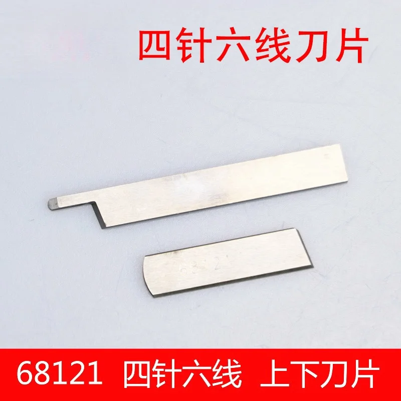 Four-pin, six-wire Blade Upper Tool 68184 Lower Tool 68121 Lower Cutting Tool Of The Splicer Seamless Machine Blade