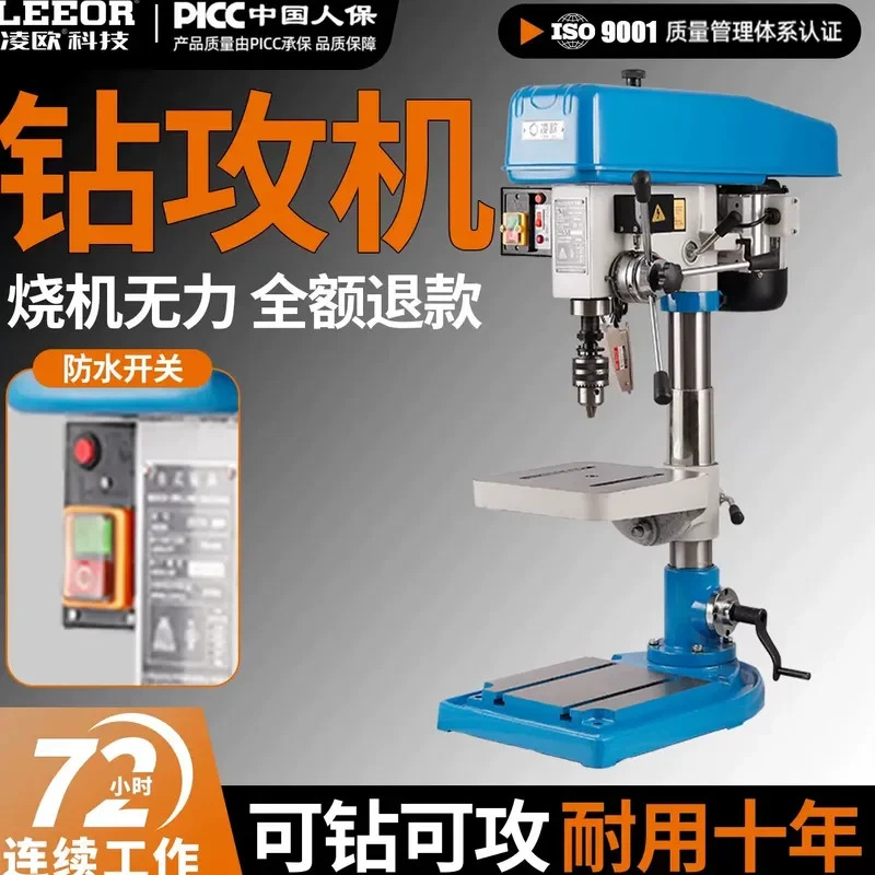 Lingou drilling and tapping machine industrial bench drill, drilling and tapping integrated drilling machine zs4116b zs4120