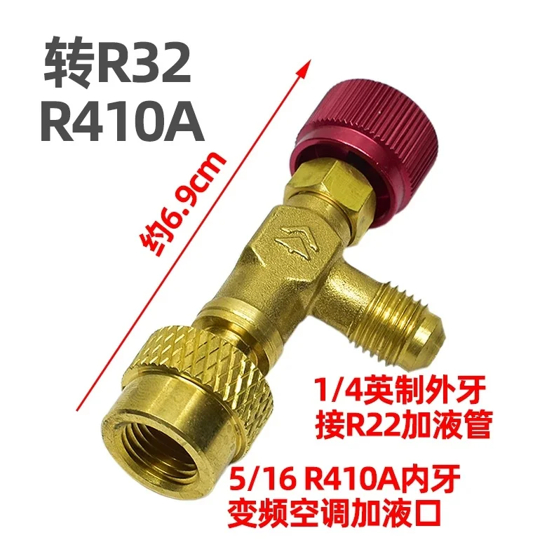 Air conditioner fluorine joint refrigerant liquid safety valve R22 R410 refrigerant quick adapter special tool