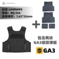 vest- lining