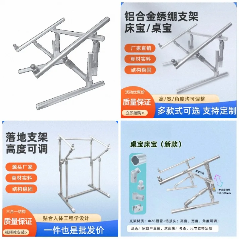 Household Desktop Embroidery Cross Stitch Holder Aluminum Alloy Ratchet Adjustable Support Stand