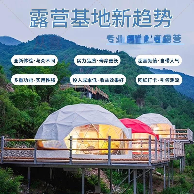 

Net celebrity transparent starry sky bubble house homestay, spherical tent, outdoor scenic area, farmhouse, yurt, tent hotel