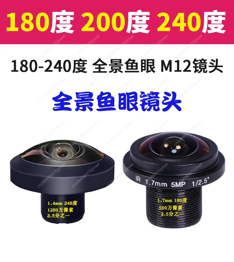 5 Million High Definition Infrared Narrow Band Fisheye 180 Degree Panoramic 200 240 Degree Wide Angle Industrial Camera M12 Lens