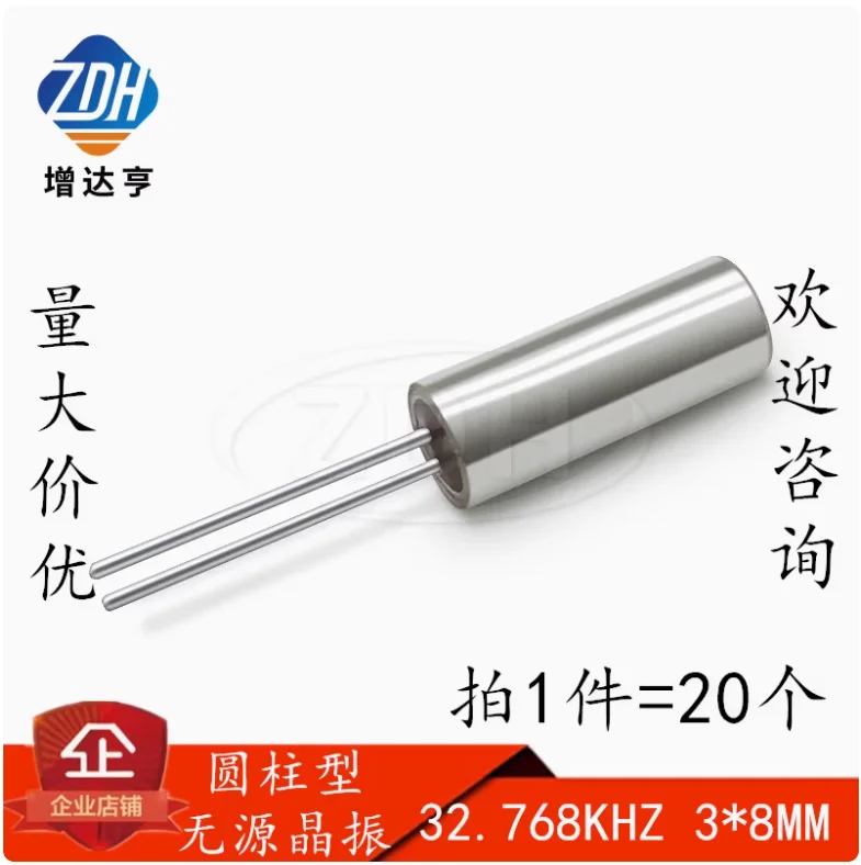 

20PCS Cylindrical passive crystal oscillator 32.768K 32.768KHZ 3 * 8 3 * 8mm quartz crystal resonator