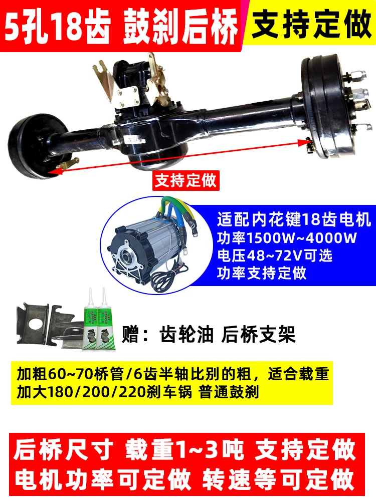 Electric tricycle rear axle assembly custom 1~3 tons load drive system climbing electric vehicle four-wheeled vehicle