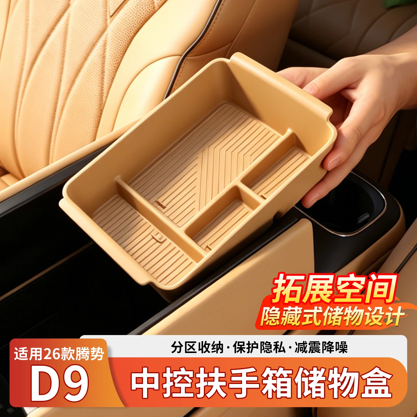 pour-insert-de-rangement-d'accoudoir-denza-d9