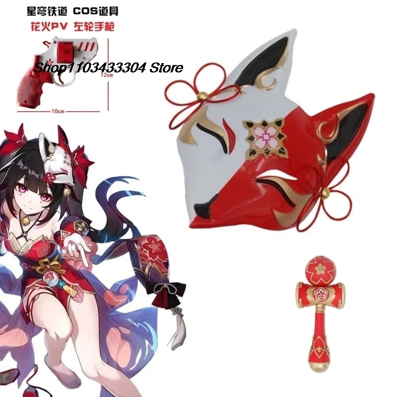 Game Honkai:Star Rail Sparkle Weapon Handgun Decor Cosplay Revolver Mask Halloween Prop Accessories