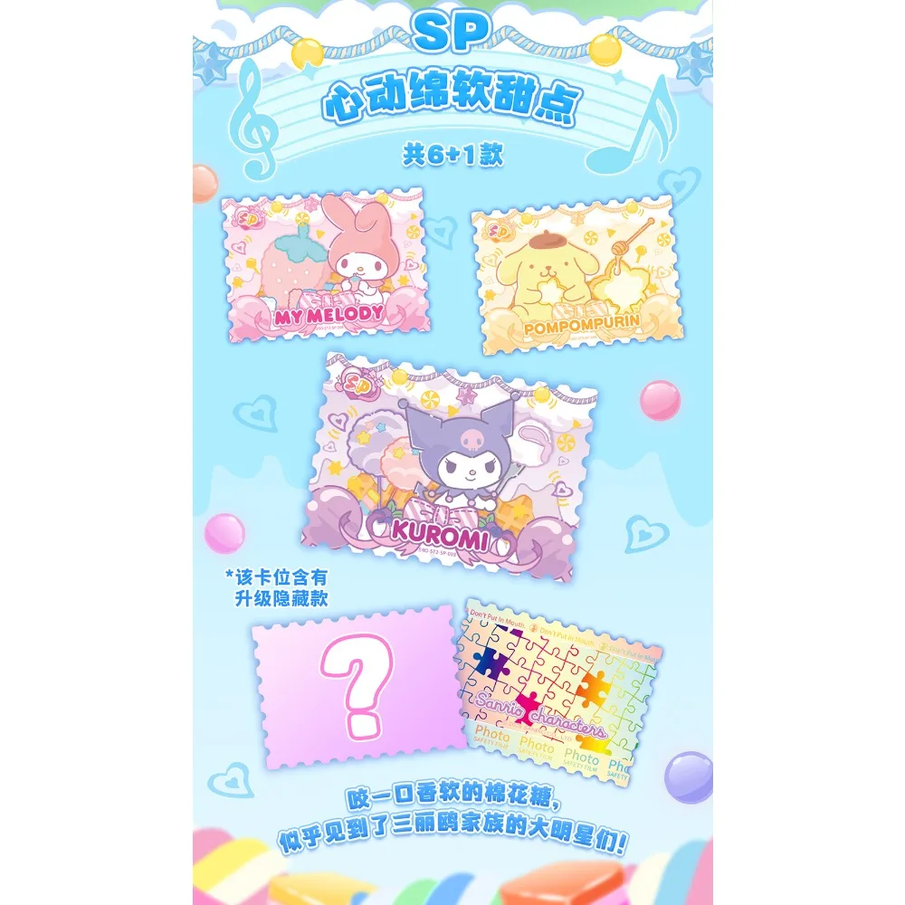KABAO サンリオ本物のコレクションカードハローキティクロミシナモロール SSR UR SP かわいい甘いキャラクターカードアニメ愛好家ギフト