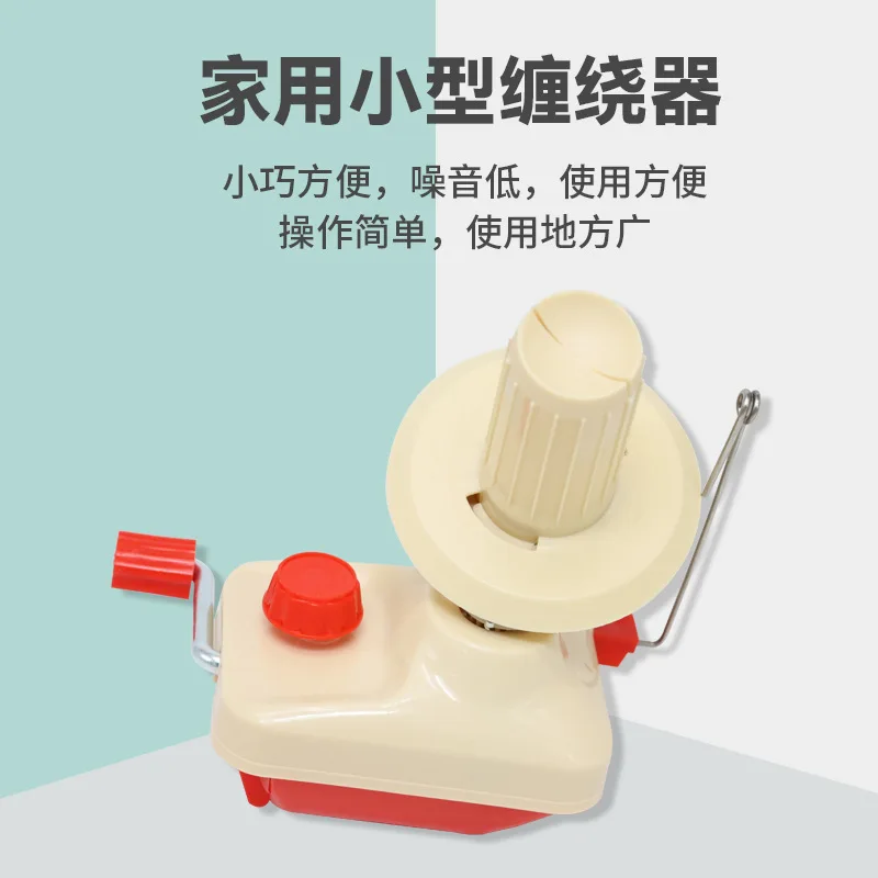 

Small Household Ball Sorting Manual Hand Cranked Yarn Weaving And Winding Machine