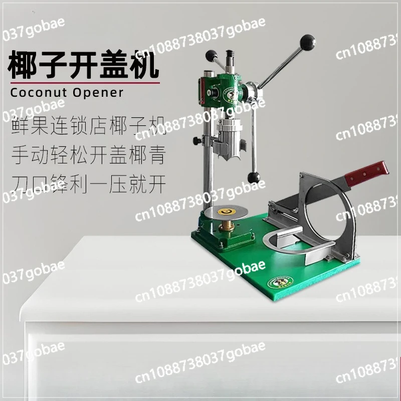 

Коммерческая ручная машина для открытия и очистки кокосов Встроенная машина для открывания кокосов Ручное устройство для открывания кокосов