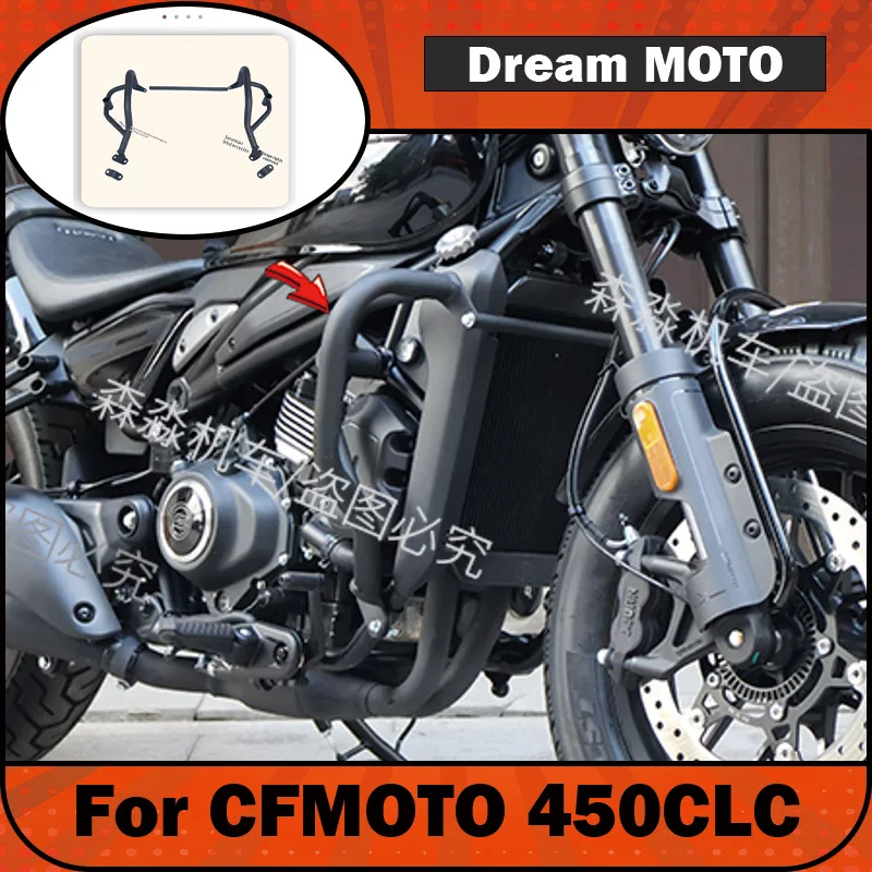 【Premium】For CFMOTO 450CLC modification parts, backrest side wrap, protective bar, folding backrest bumper, AMT automatic 26 mod