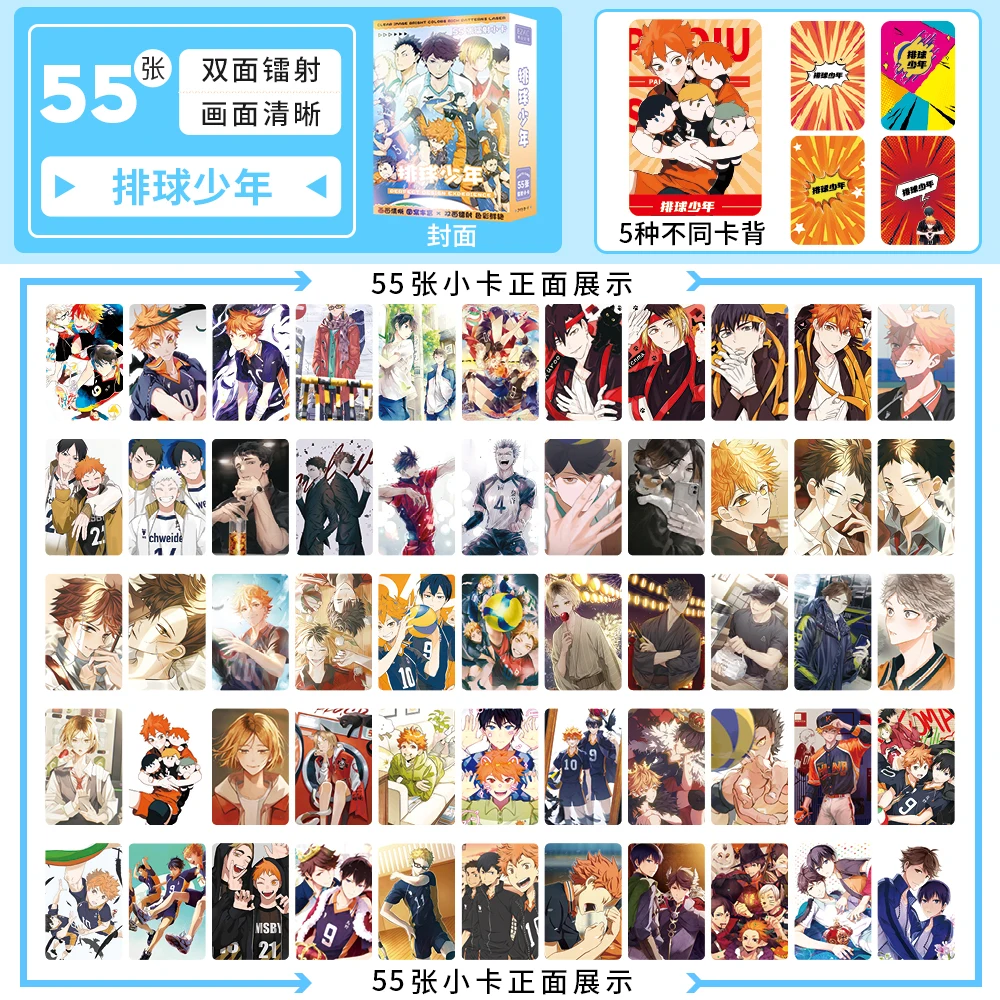 Anime Haikyuu!! Cosplay Exquisite Photo Ornaments Creativity Laser Small Card High Definition Send Friend Birthday Xmas Gift