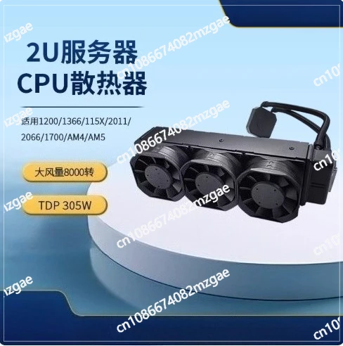

2U Server Water-cooled Heatsink, Efficient Mute