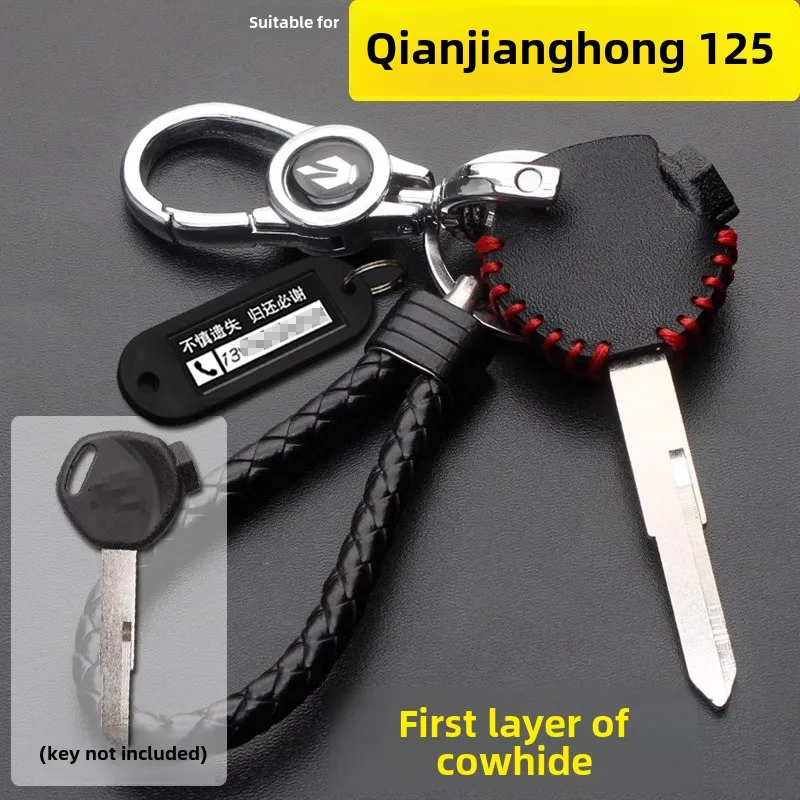 

Applicable To Qianjianghong 125 Motorcycle Key Cover, New QJhong 125 Key Protection Bag Buckle, Leather Modification Accessories