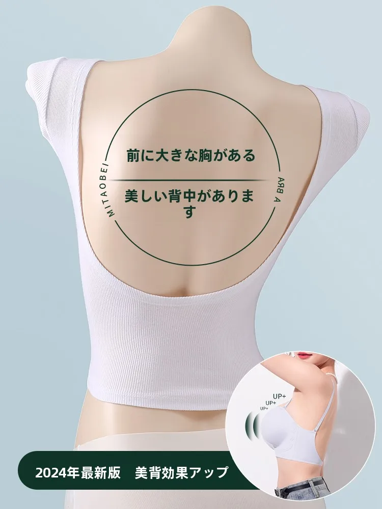 女性用ギャザーバックレスブラ-厚手-夏用-見えない下着-大きい胸の印象を小さく見せる-vネック