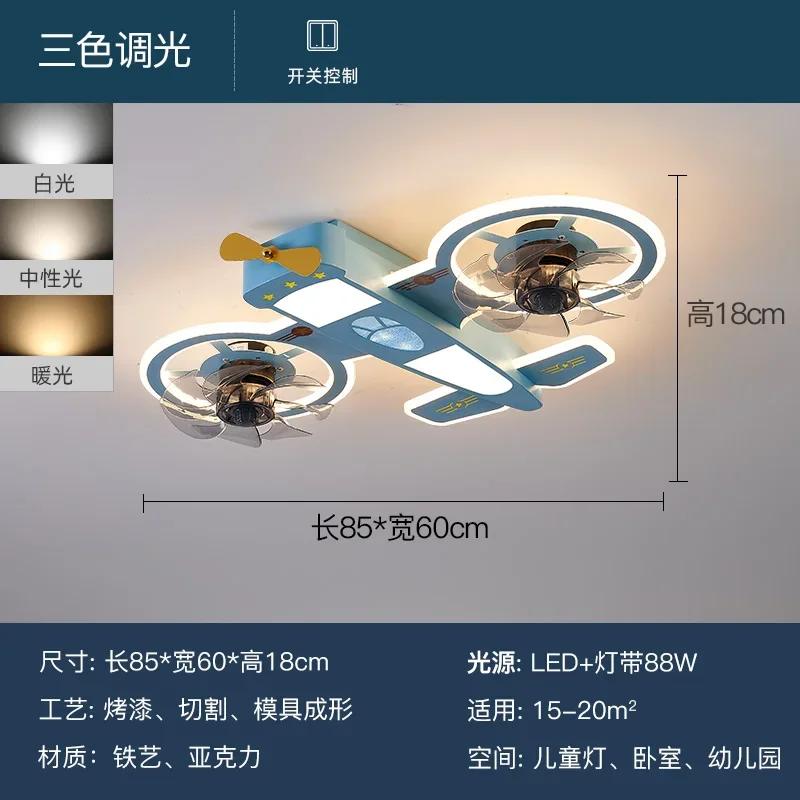 พัดลมเครื่องบินห้องเด็กสุดสร้างสรรค์ไฟตกแต่งรูปการ์ตูนเฮลิคอปเตอร์ไฟติดเพดานห้องไฟห้องนอนเด็กผู้ชาย