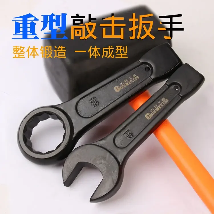 Slugging wrench industrial heavy single end slugging wrench slugging open end box wrench