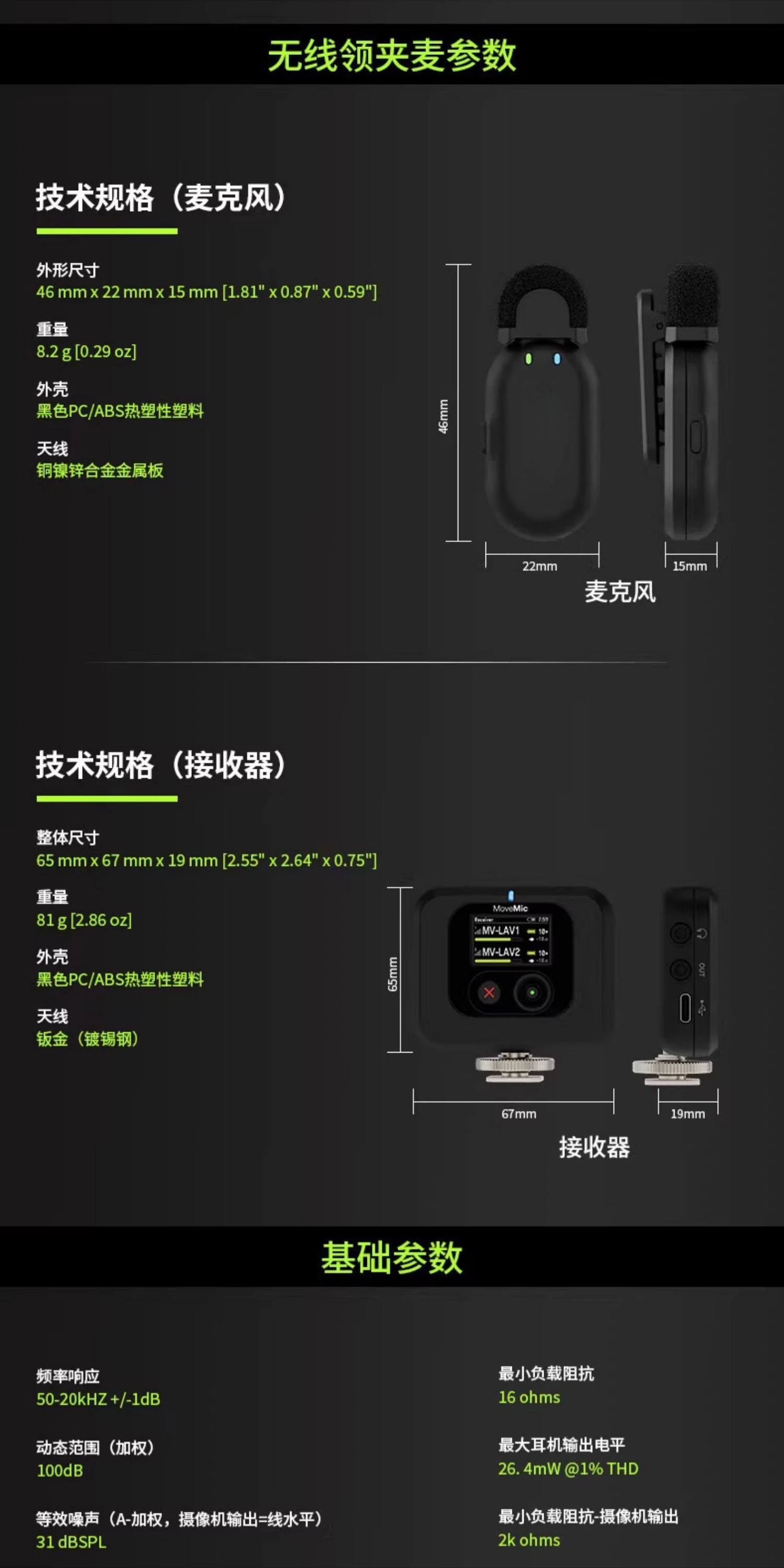 Wireless little bee, collar clip type, microphone, mobile phone camera, live recording microphone.