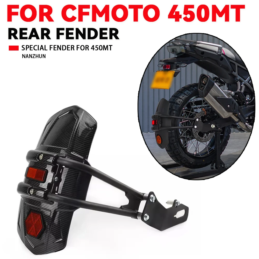 

Для CFMOTO 450MT 450 MT CF MOTO 450MT MT450 IBEX 450 мотоциклетный задний брызговик грязезащитные аксессуары