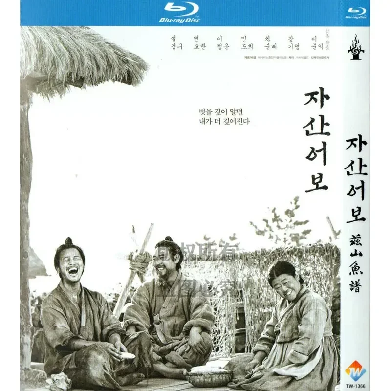 Korean historical costume movie, Zishan fish book bd high definition 1080p Blu-ray 1 disc