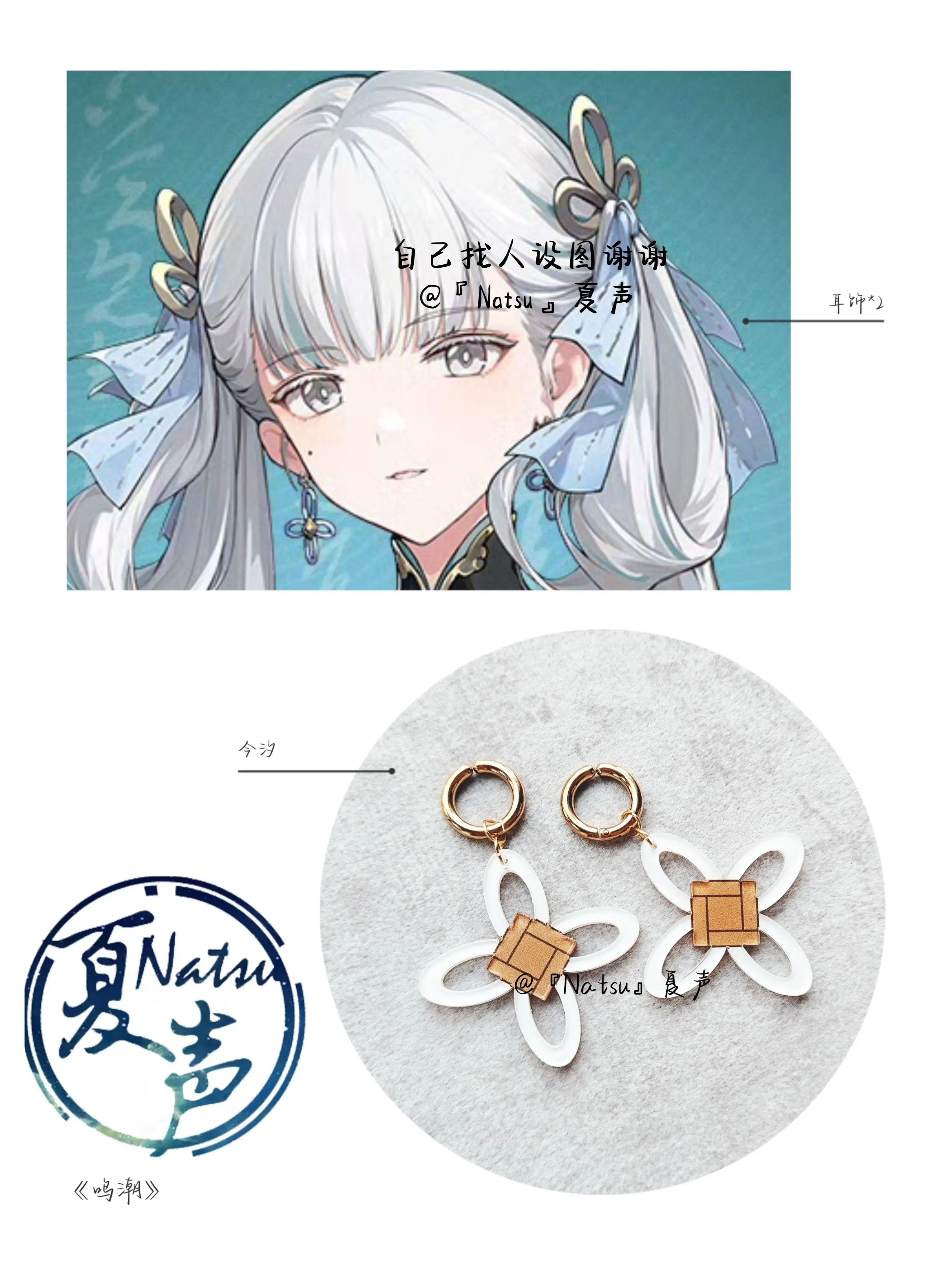 Anime Wuthering Waves JINHSI Metal Earrings Take Photo Props Accessories Cosplay Costume Ear Clips Acrylic