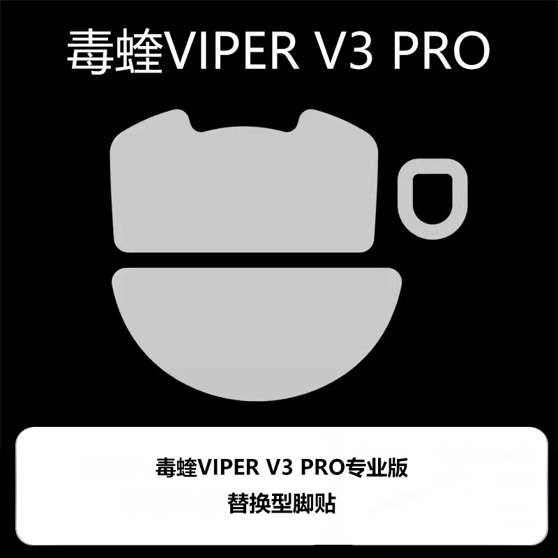 1 Set Original Corepad Mouse Skates For Razer Viper V3 Pro Mouse