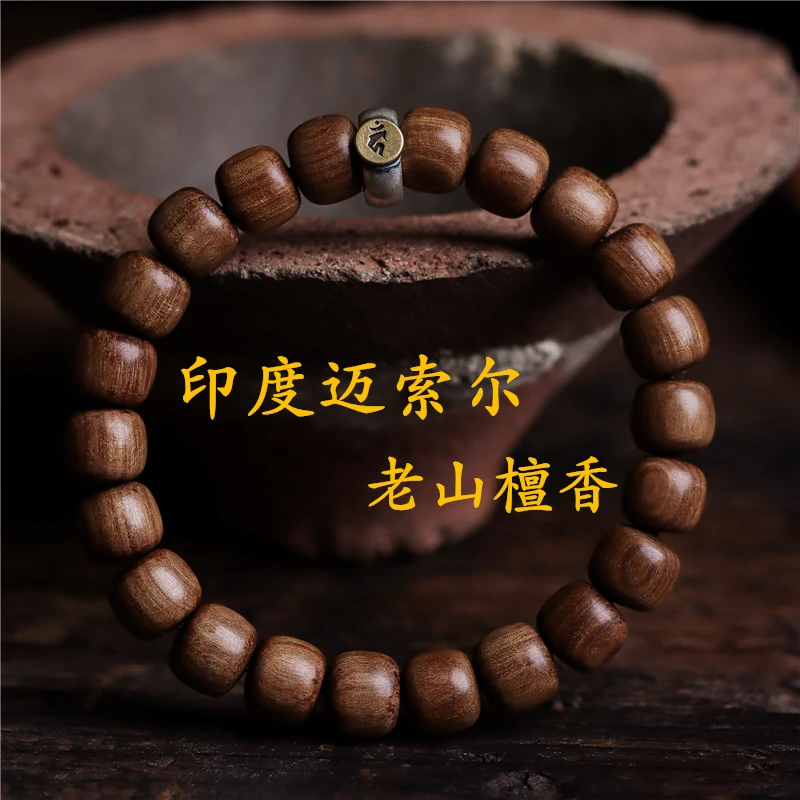 Indian Mysol LaoShan Sandalwood Incense Bracelet Men Sandalwood Zodiac Recurrent Fate Year Good Luck Sandalwood Bracelet Women