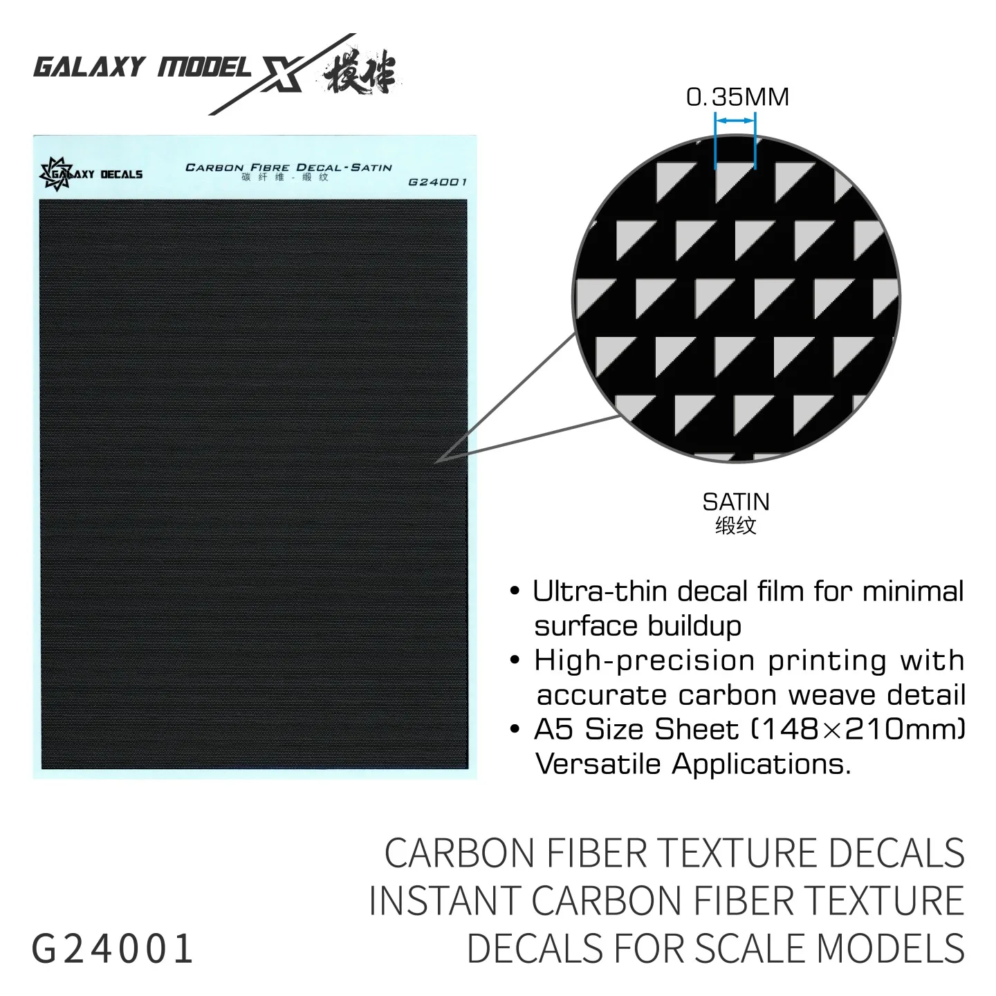 GALAXY MODEL CARBON FIBER TEXTURE DECAL（SATIN/DOUBLE WEAVE/BOOT SHAPE/PLAIN WEAVE ）WATER STICKER FOR SCALE MODELS 1/12